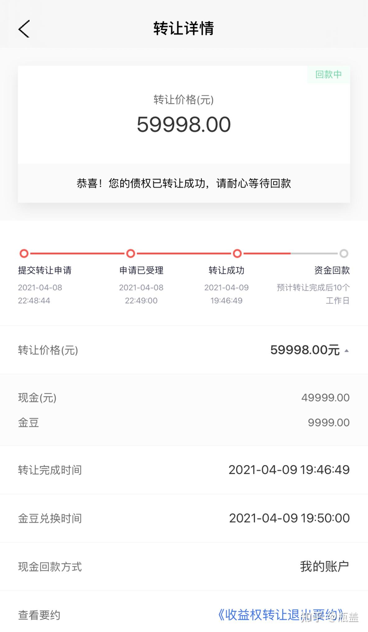 悟空理财.(悟空理财软件去哪了)