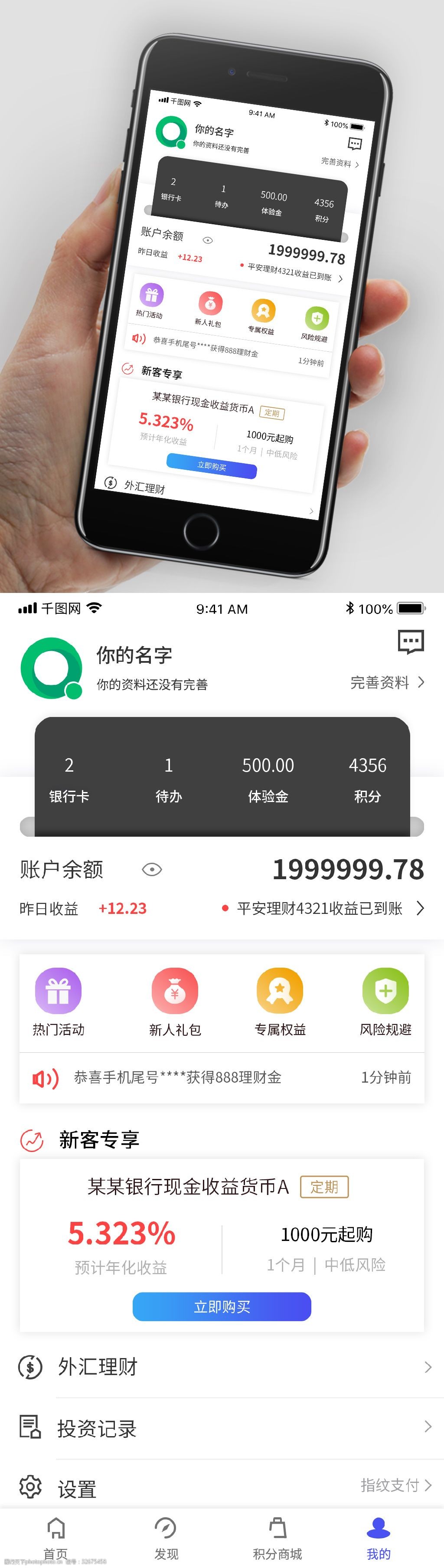 理财app(ace王牌理财app)