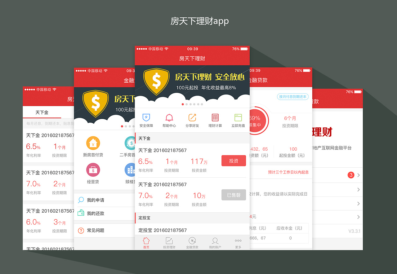 理财app(ace王牌理财app)