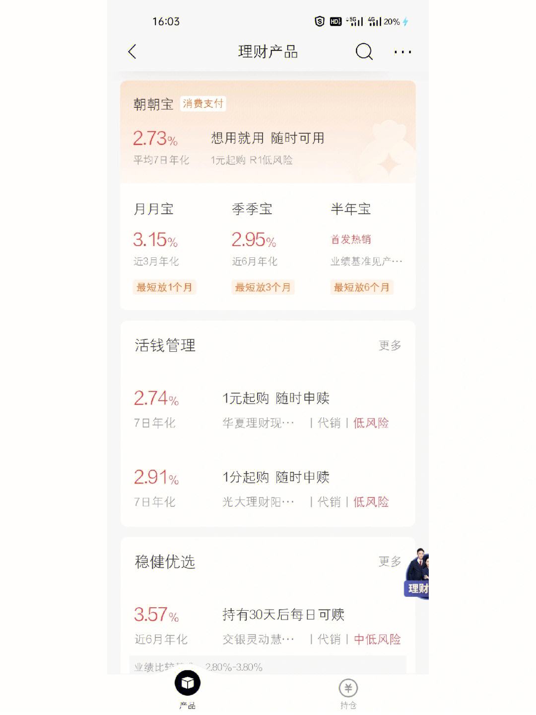 平安银行理财(平安银行理财产品会出现亏损本金的情况吗)