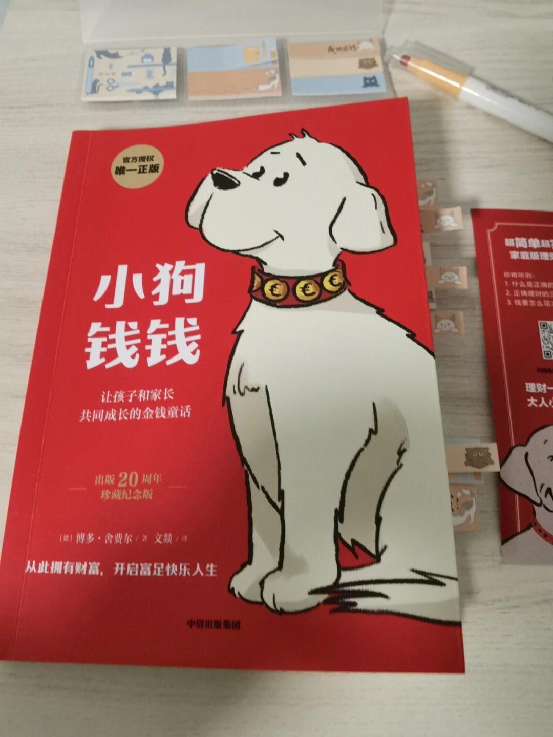 理财书(理财书籍推荐10本书)