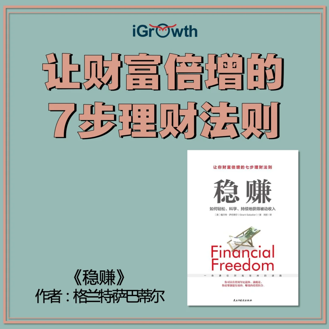7分钟理财(7分钟理财终身会员多少钱)
